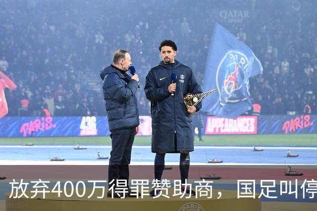 放弃400万得罪赞助商，国足叫停东盟杯，邵佳一为啥敢下这步狠棋